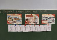 День воинской славы